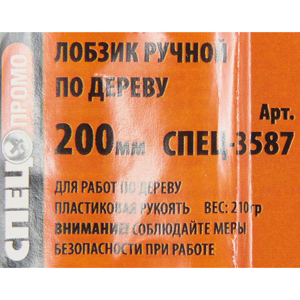Лобзик ручной по дереву Спец 200 мм STLM-2193970 - Вид №3