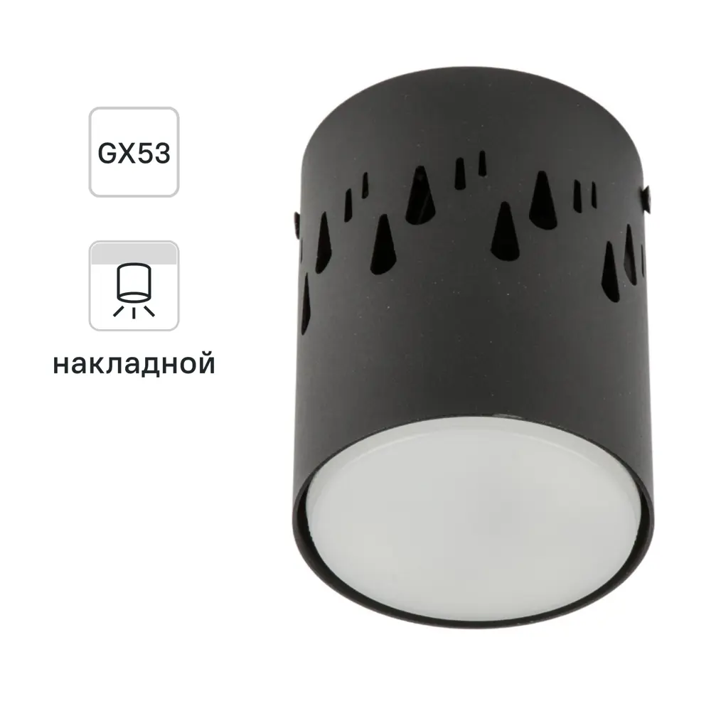 Светильник точечный накладной Fametto S618 IP20 GX53 цвет черный 84608975 STLM-2183496 