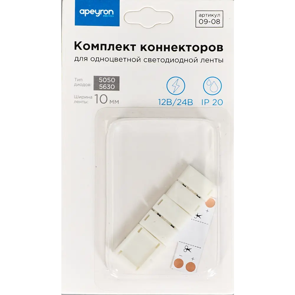 APEYRON Коннектор для светодиодной ленты 10 мм - быстрое соединение без пайки 17677173 STLM-0008464 - Вид №2