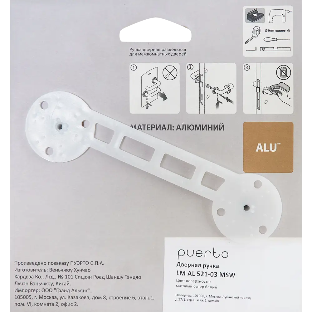 Ручка дверная PUERTO Песто матовая белая 123 мм 86338210 STLM-0067916 - Вид №2