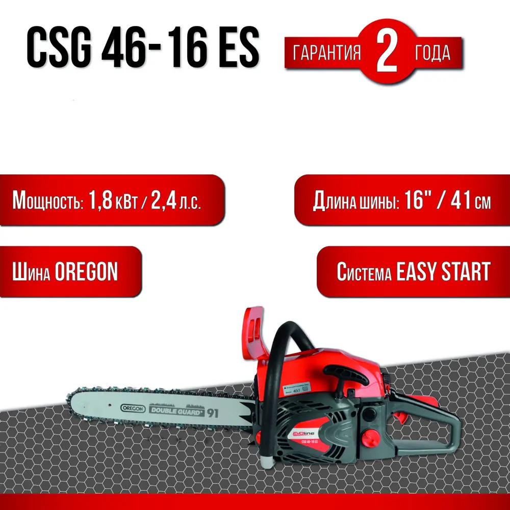 91079258 Бензопила Evoline Csg46-16es 2.4 л.с. шина 41 см STLM-0473058