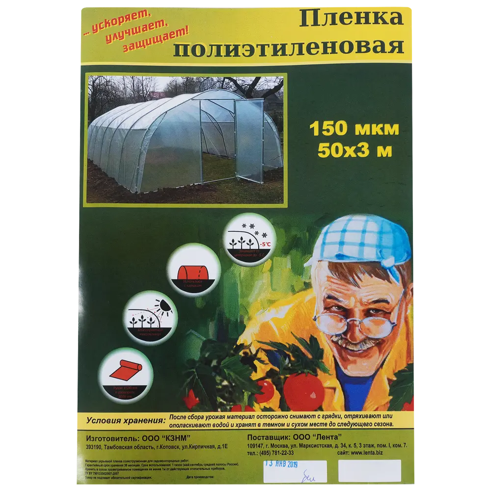 Пленка полиэтиленовая в рулоне 110 мкм 1,5 м2 25 м 16863417 STLM-2209691 Santreyd  - Вид №4