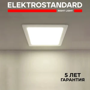 Светильник точечный светодиодный встраиваемый Elektrostandard DLR003-DLS003 a034918, под отверстие 190 мм, нейтральный белый свет, цвет белый