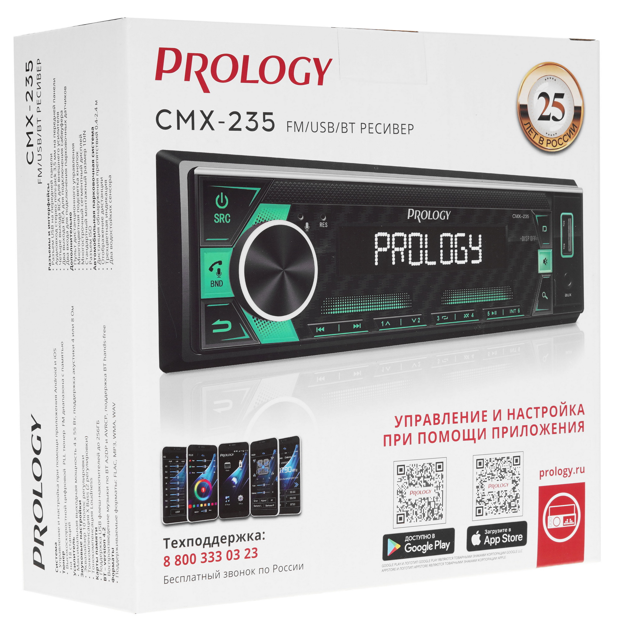 5359890 Автопроигрыватель PROLOGY CMX-235 STDN-0142434 - Вид №7