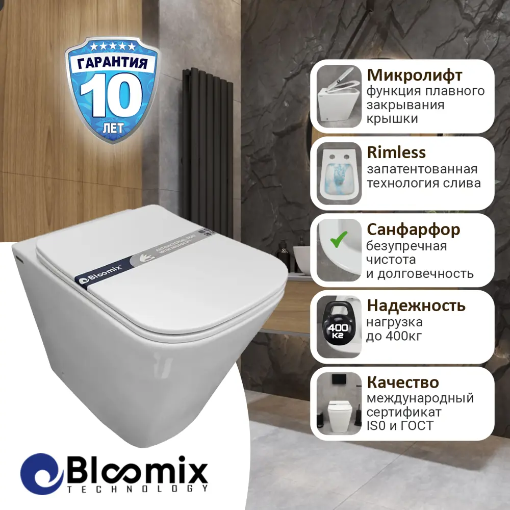 91607926 Унитаз подвесной Bloomix Franz 2.0 T120103R/UF1 безободковый с сиденьем микролифт STLM-1002035