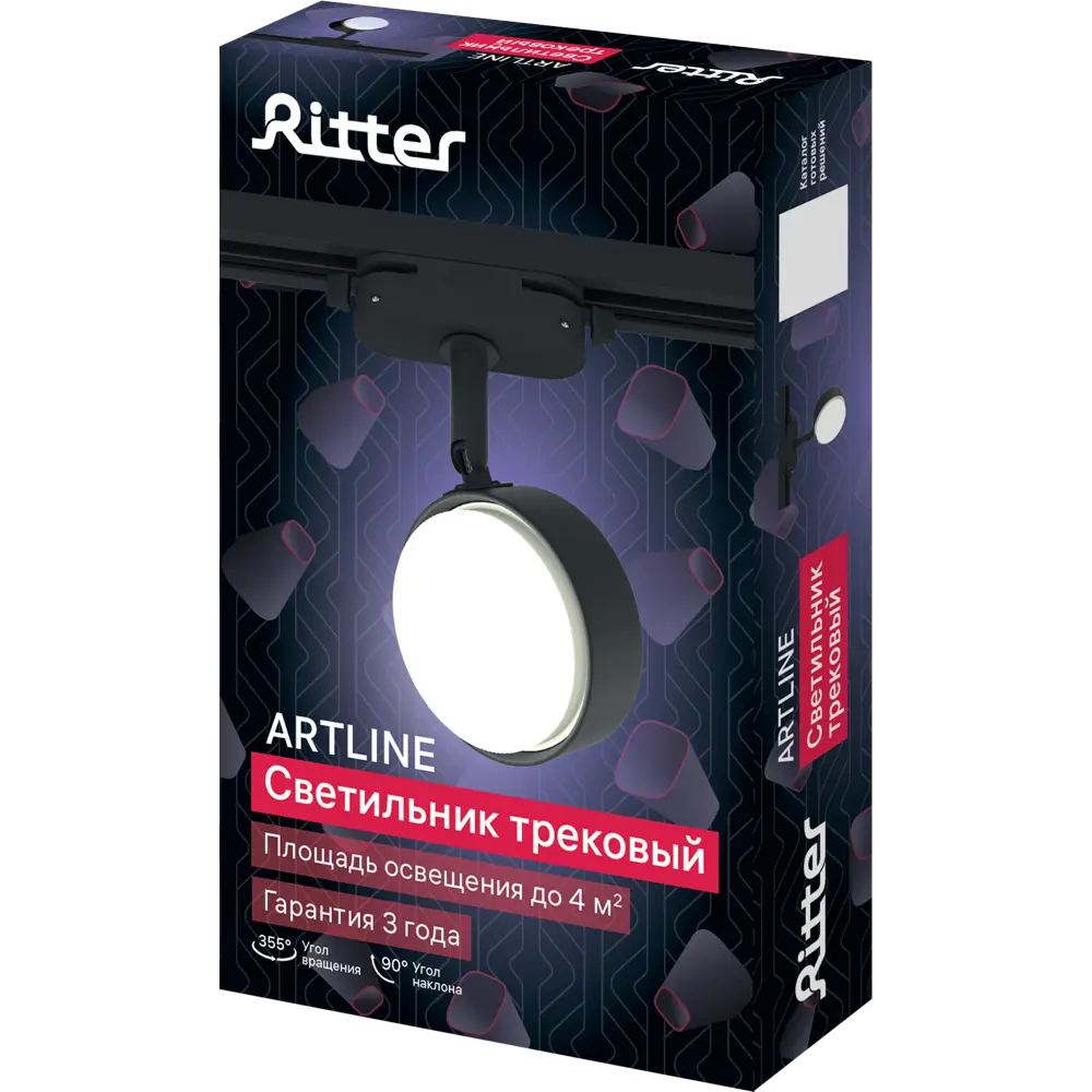 Трековый светильник Ritter Artline с регулируемым плафоном 84846926 STLM-0056081 - Вид №11