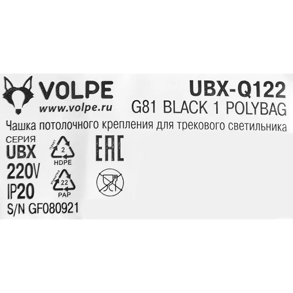 Чашка потолочная Volpe Q122G81 цвет черный STLM-2033095 - Вид №3