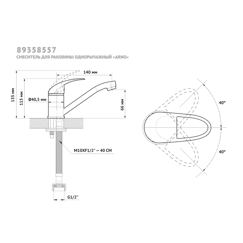 Смеситель Santreyd Arno PV2401 с поворотным изливом и экономным аэратором 89358557 STLM-1355328 - Вид №5