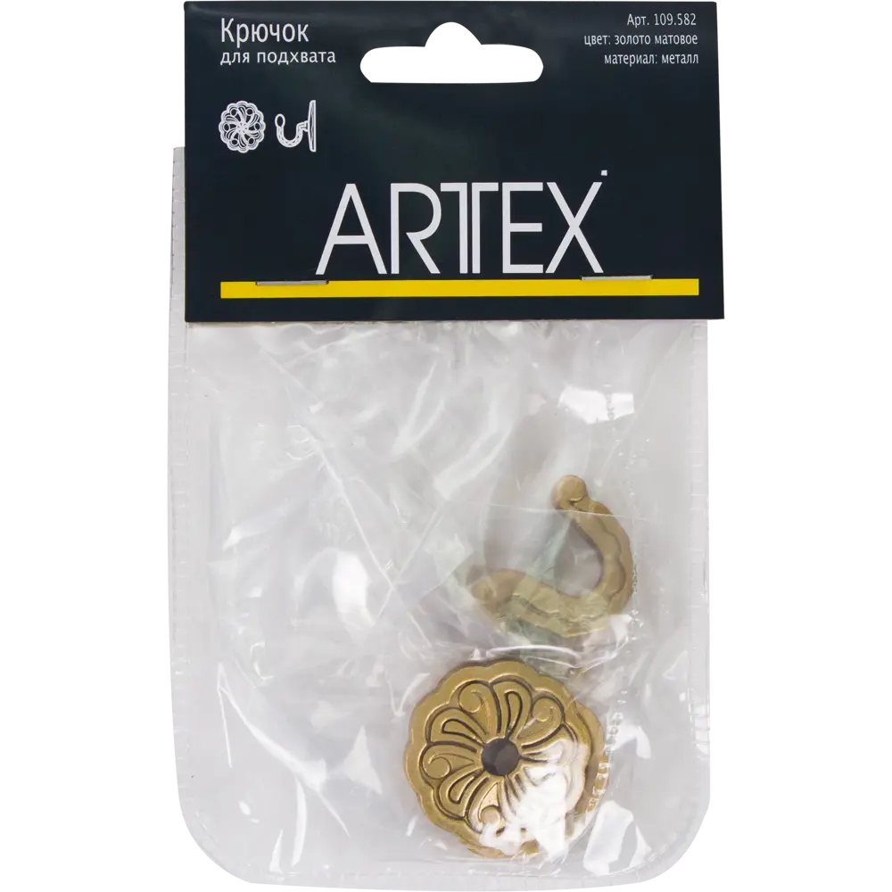 Крючок «Ампир» металл цвет матовое золото 2 шт ARTTEX STLM-2161472 - Вид №1