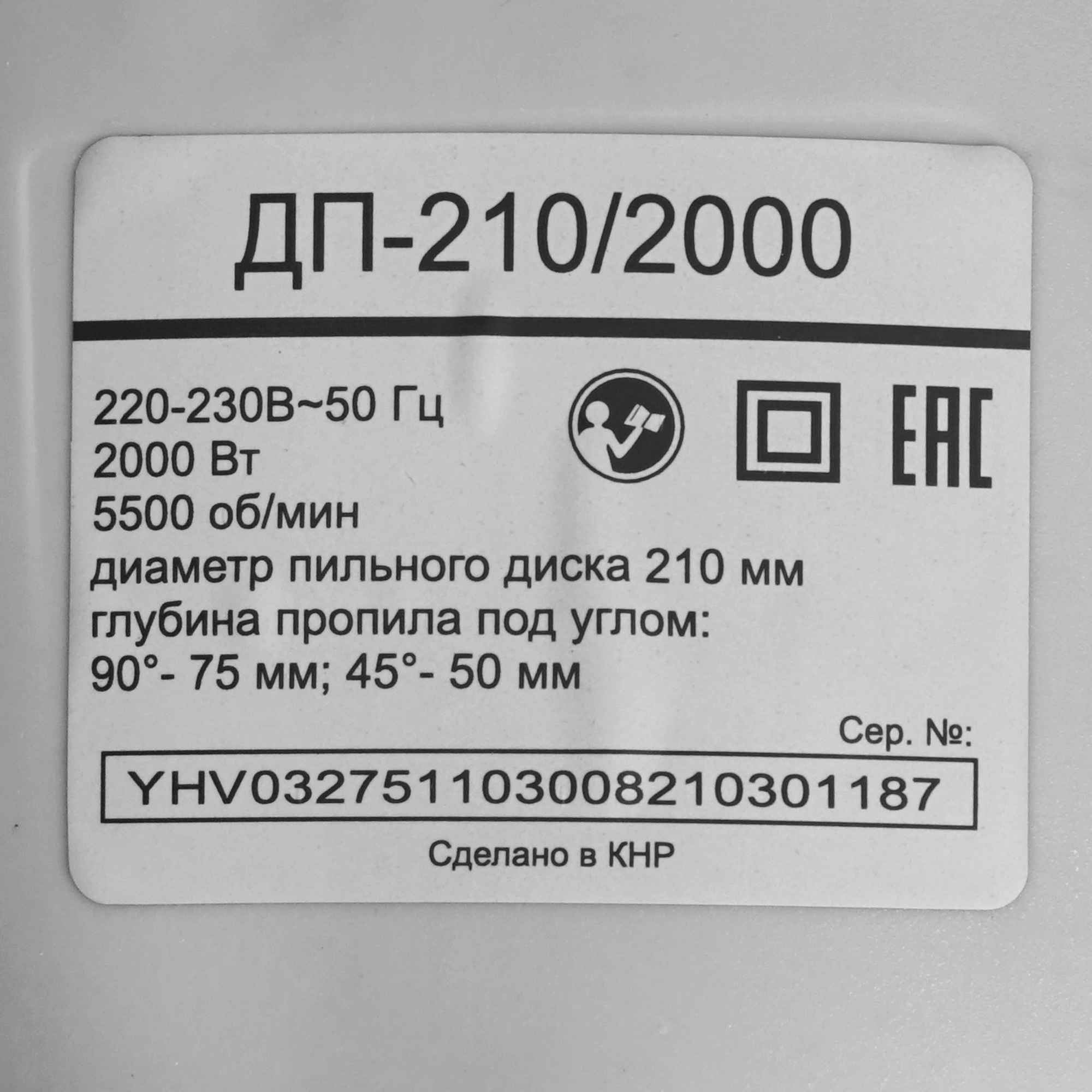 Пила дисковая Ресанта ДП-210/2000 8160103 STDN-0132146 - Вид №4