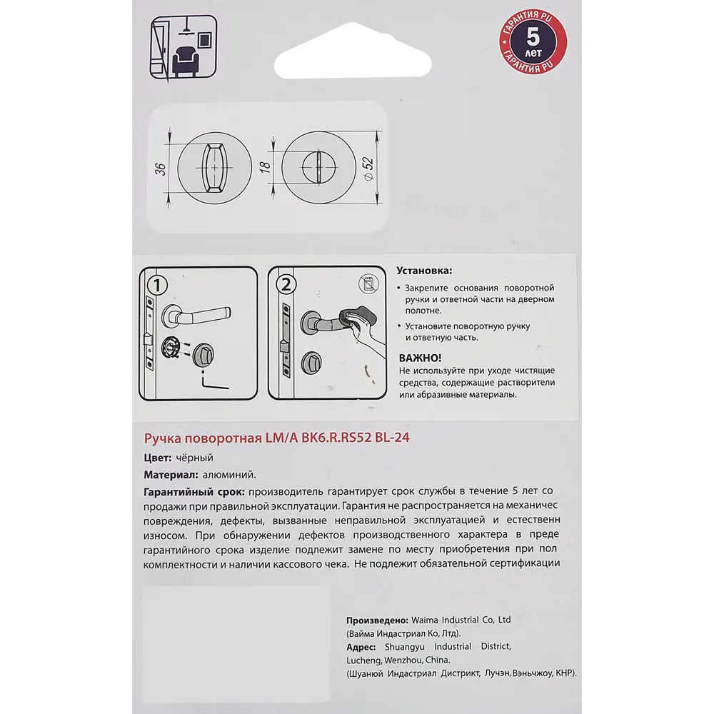 PUNTO Ручка поворотная для межкомнатных дверей BK6.R.RS52 черная матовая 85282364 STLM-0060774 - Вид №4