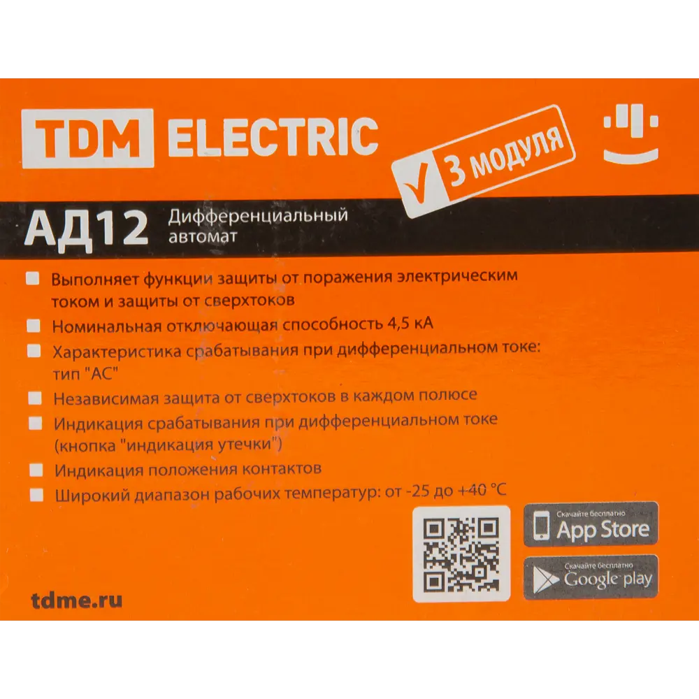 Дифференциальный автомат TDM Electric АВДТ63 2Р 16А с защитой 10 мА 84399454 STLM-1117894 - Вид №5