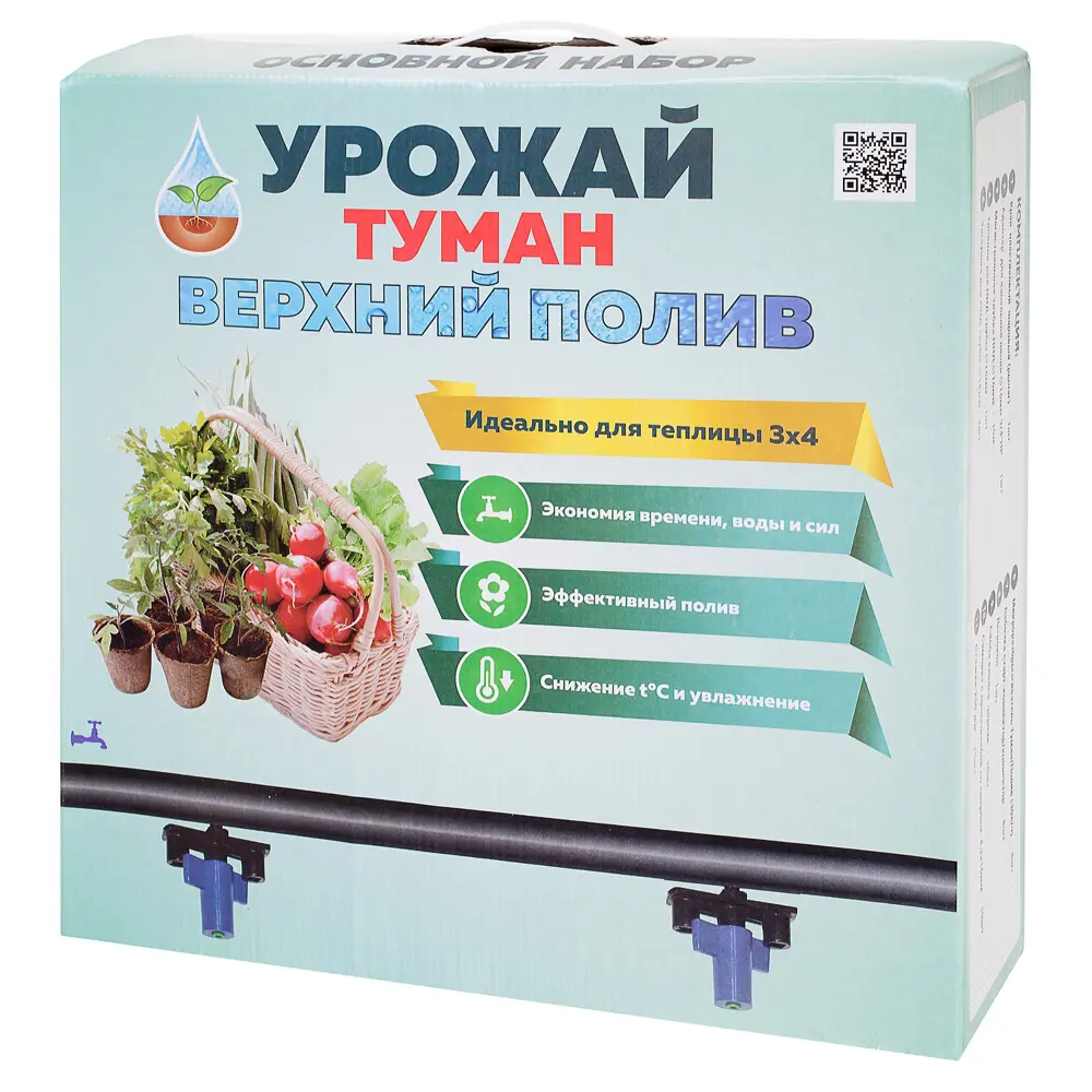 Комплект для капельного полива «Урожай-туман» для теплицы 3x4 м. Основной STLM-2192834