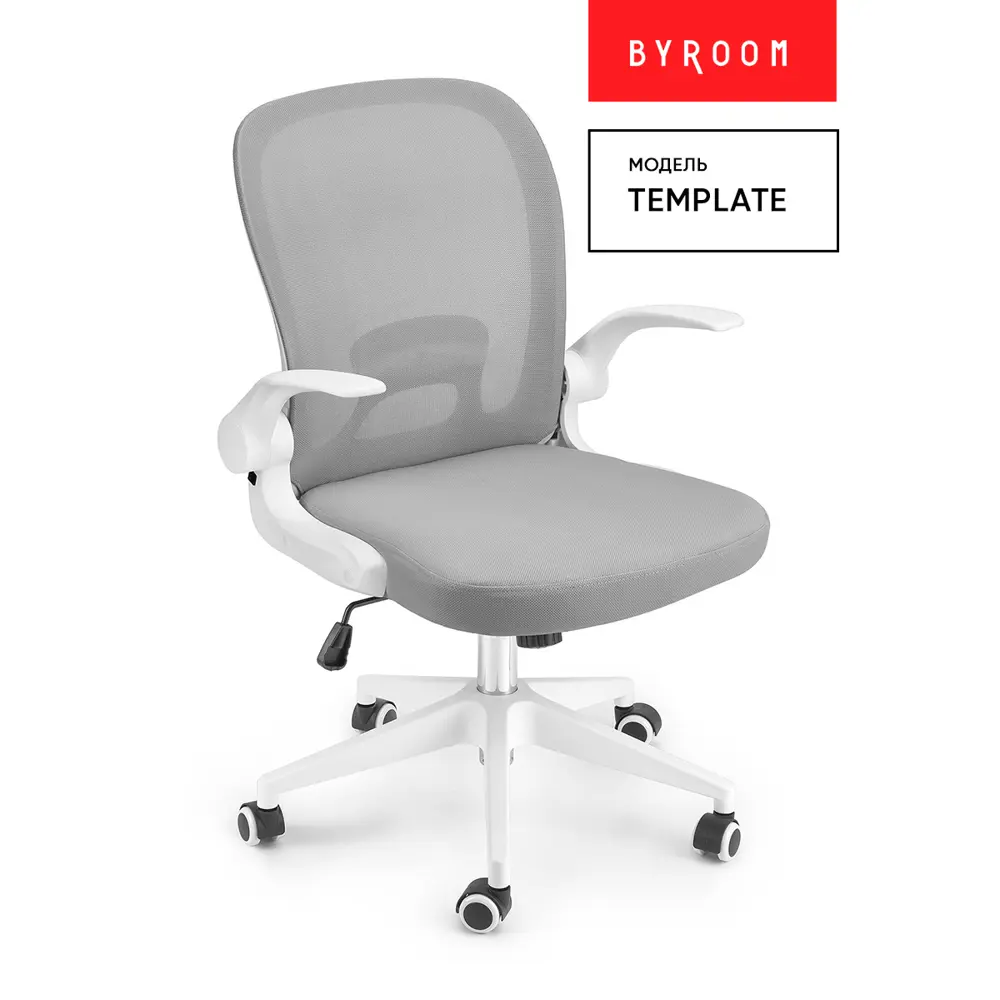 Офисное кресло Byroom Template VC6007-G 45x48x59 см сетка цвет серый