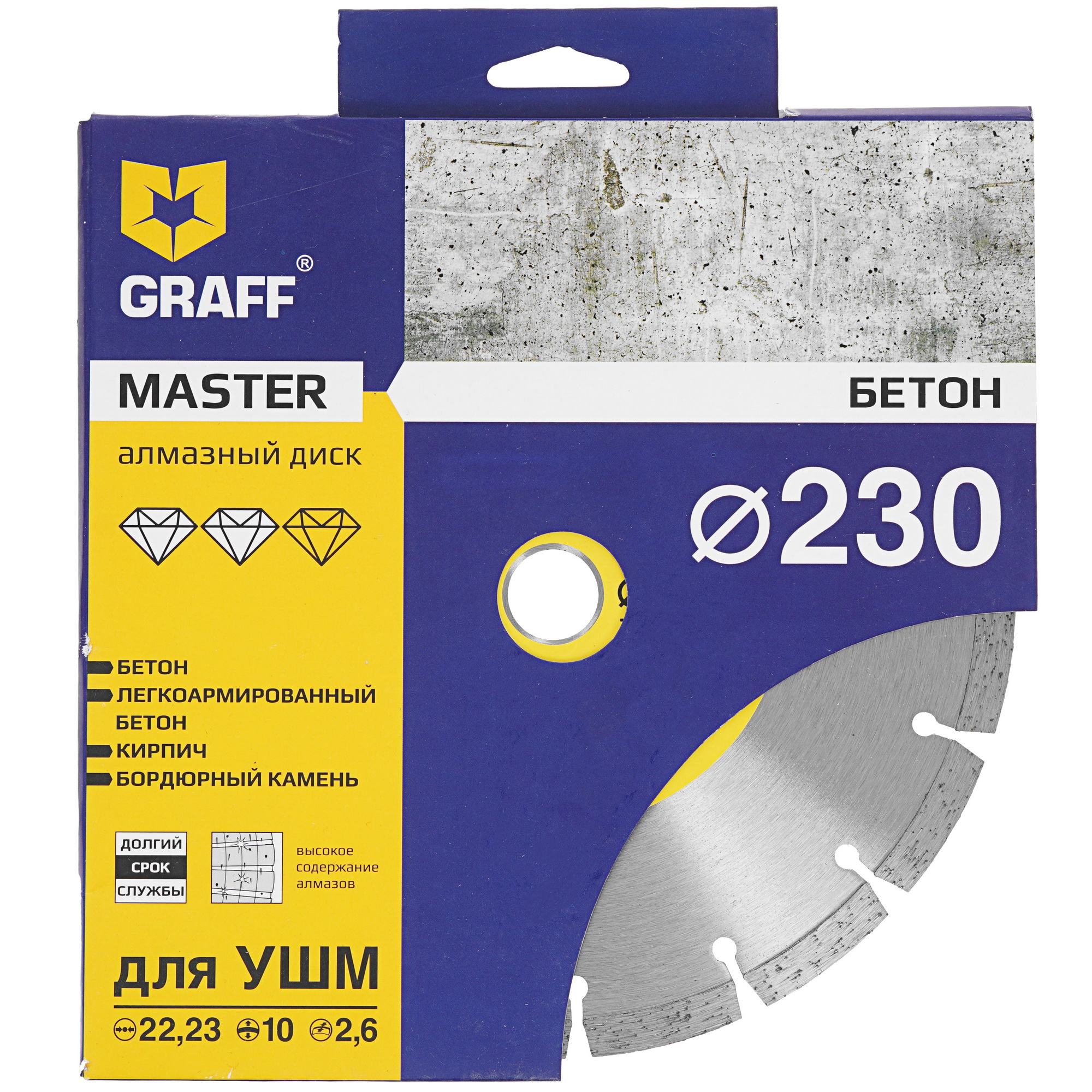 Диск алмазный GRAFF 22230 9157013 STDN-0026370 - Вид №2