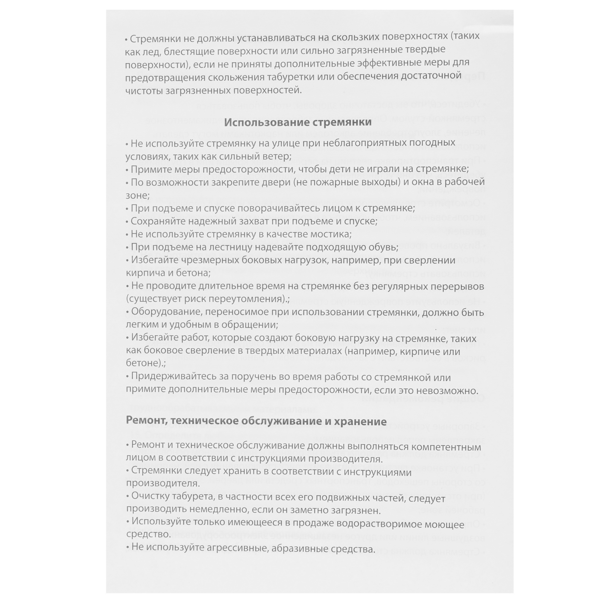 Стремянка односекционная Pikalo L 3 5616835 STDN-0041419 - Вид №5