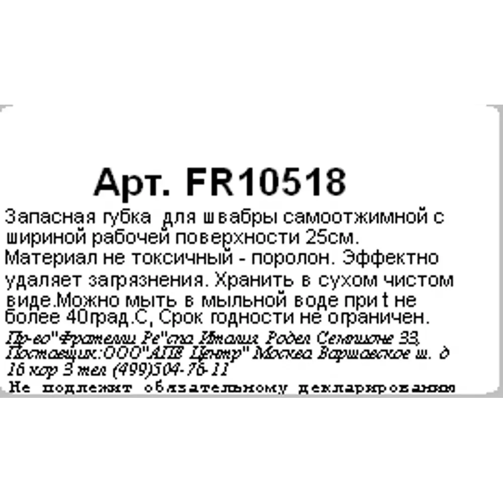Запасной блок для швабры Apex 25 см 5 лучей STLM-2093525 - Вид №5