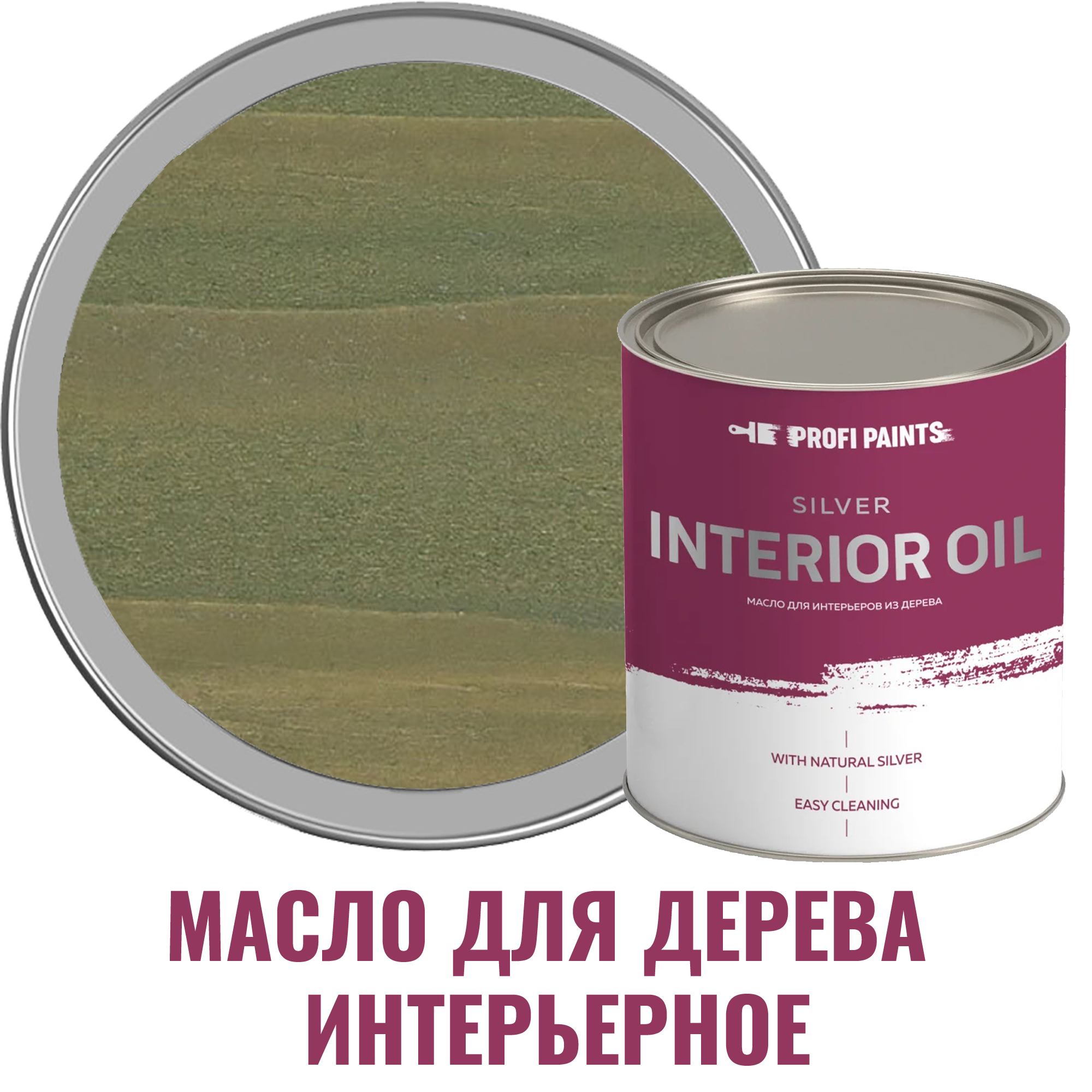 91007240 Масло для стен и потолков SILVER INTERIOR цвет папоротник 0.9 л STLM-0437276 PROFIPAINTS