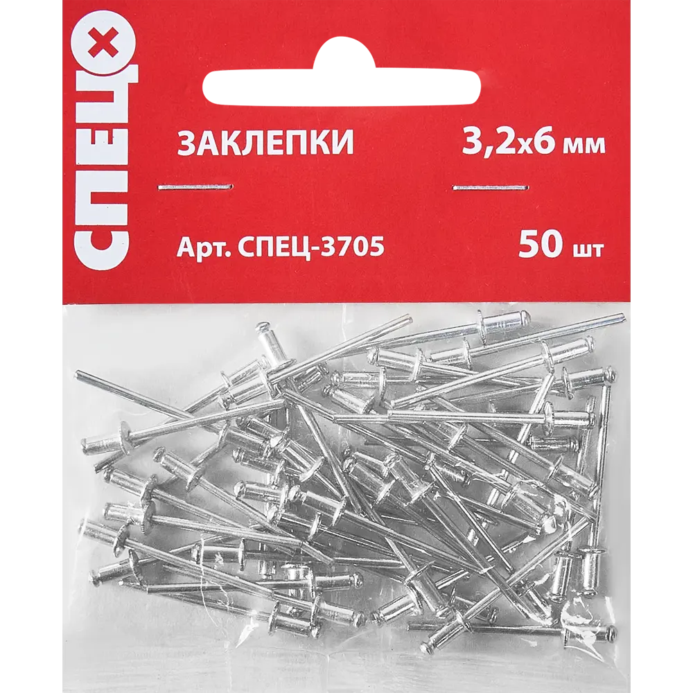 Заклепка Спец 3.2x6 мм, 50 шт STLM-2096392 - Вид №1