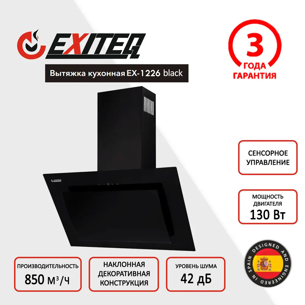 90352665 Вытяжка на стену Exiteq 60 см цвет черный E10137 STLM-0196937