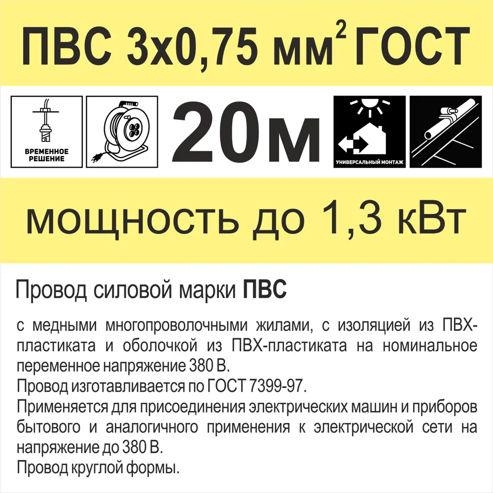 Провод Камкабель ПВС 3x0.75 20 м ГОСТ цвет белый STLM-2183405 - Вид №4