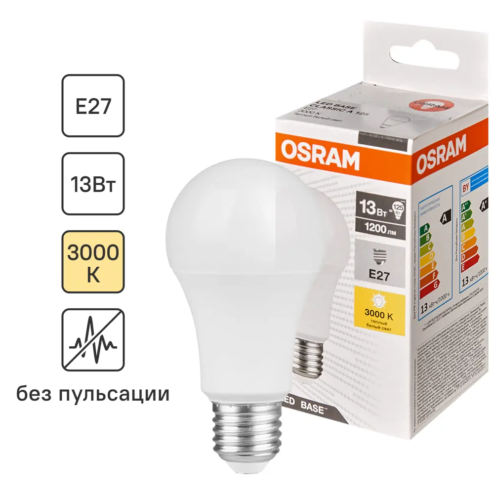 Лампа светодиодная Osram А60 E27 220-240 В 13 Вт груша матовая 1200 лм теплый белый свет STLM-2005482