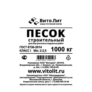 Песок строительный, 1000 кг 82163489 STLM-2192931