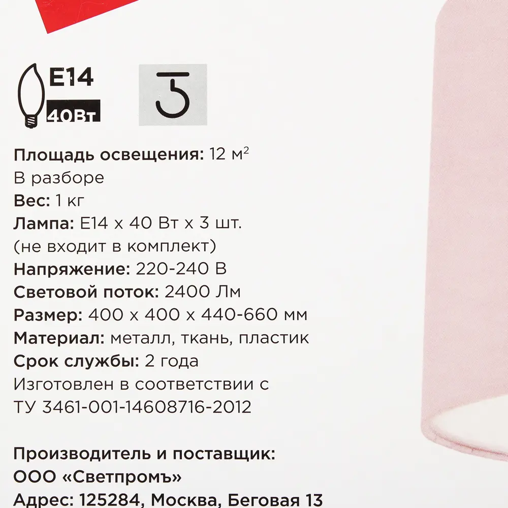 Подвес 30003 3хЕ14х40 Вт цвет голубой СВЕТПРОМЪ STLM-2170590 - Вид №5