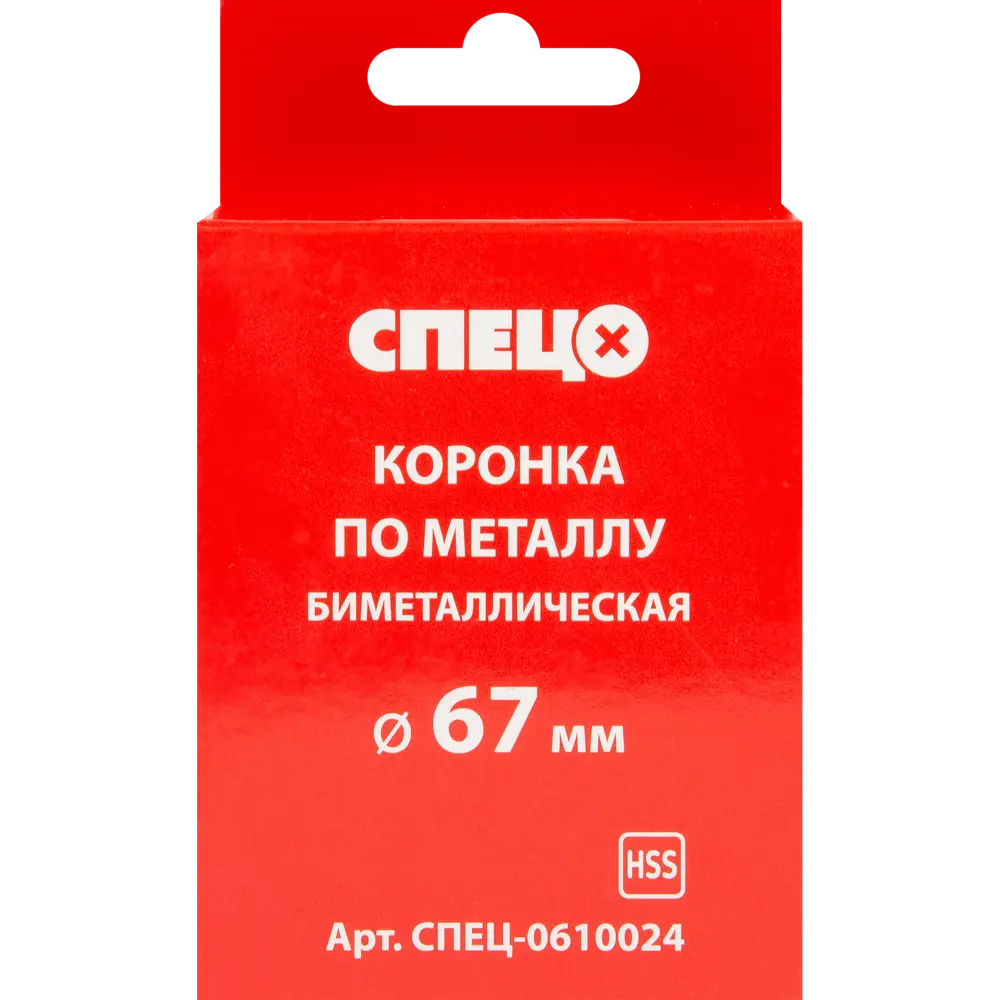 Коронка по металлу биметаллическая Спец 67 мм STLM-2043295 - Вид №2