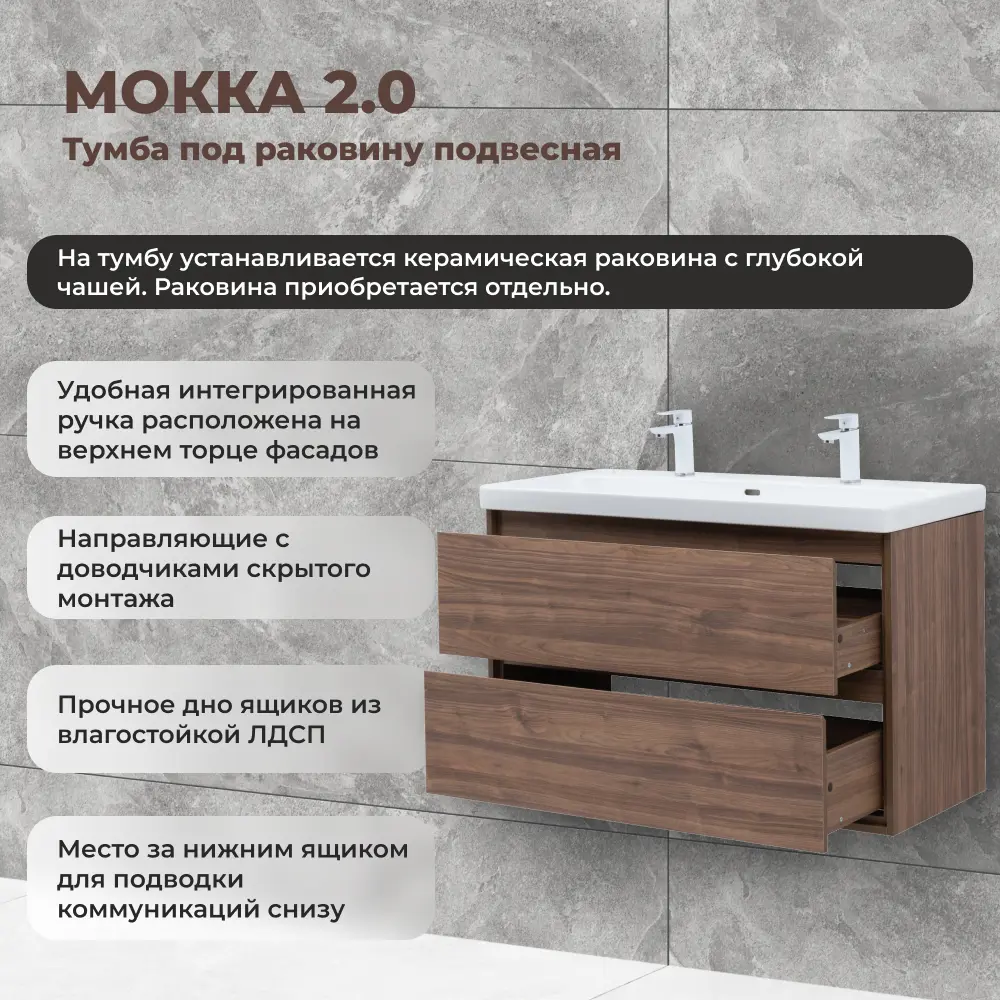 Тумба под раковину KONSENSA Мокка 2.0 - элегантное решение для ванной 89379102 STLM-1567976 - Вид №3