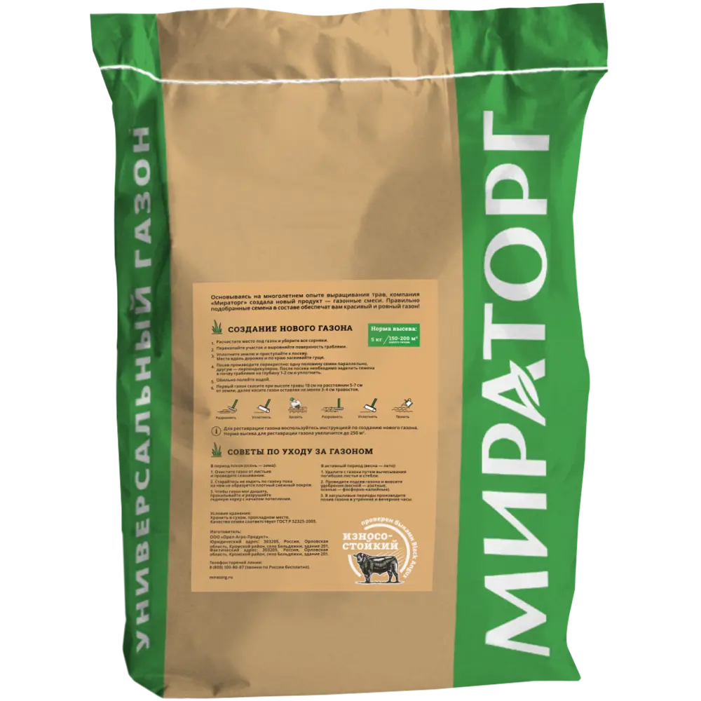 МИРАТОРГ Карликовый газон 5 кг - изумрудная лужайка без частой стрижки 83868329 STLM-0045289 - Вид №1
