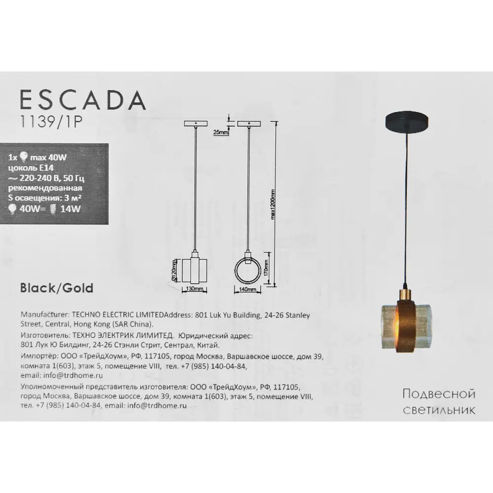 Escada Hurricane - подвесной светильник с янтарным цилиндром 89377541 STLM-1564945 - Вид №8