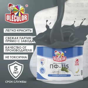 Эмаль OLECOLOR 4300000227 цвет серый 0.50 кг