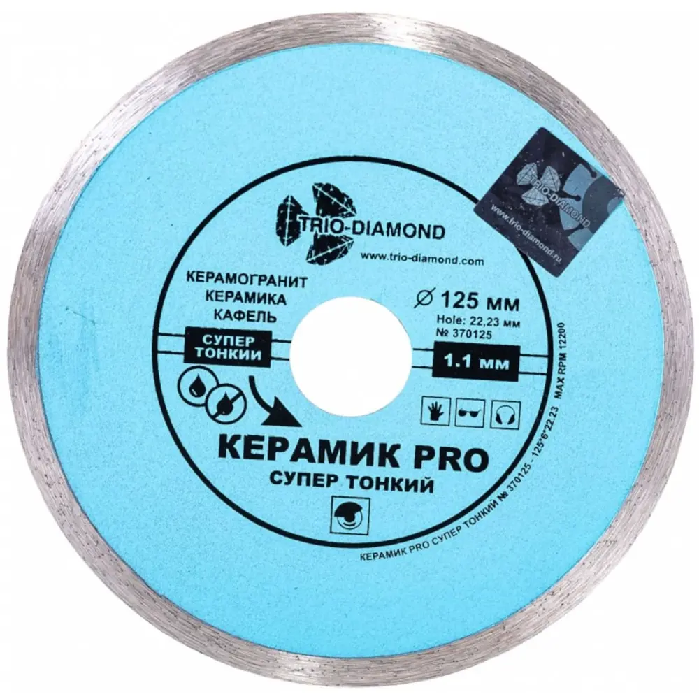 Алмазный диск Trio-Diamond 125 мм для резки керамики 88018426 STLM-0848933