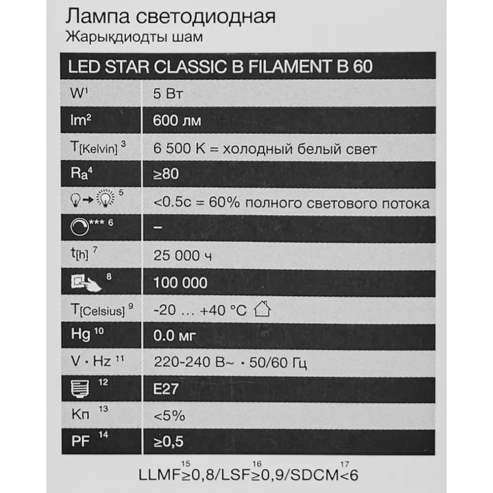 Лампа светодиодная Osram В E27 220/240 В 5 Вт свеча 600 лм холодный белый свет 85306950 STLM-2198956  - Вид №4