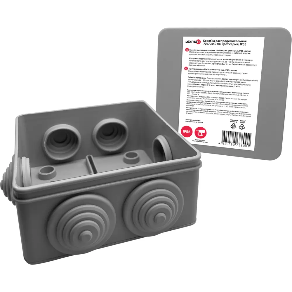 Распределительная коробка открытая Lexman D 70x70x40 мм 6 вводов IP55 цвет серый STLM-2156254 - Вид №2