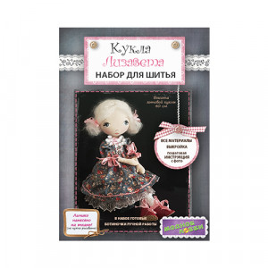 1425 Набор для изготовления игрушки "Кукла Лизавета-new" Модное Хобби