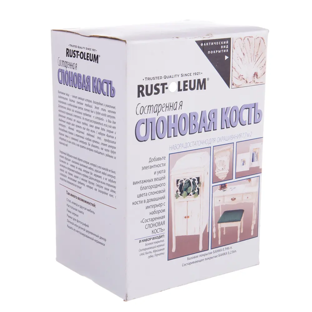 Краска аэрозольная в наборе Rustoleum цвет слоновой кости RUST-OLEUM STLM-2147548 - Вид №1
