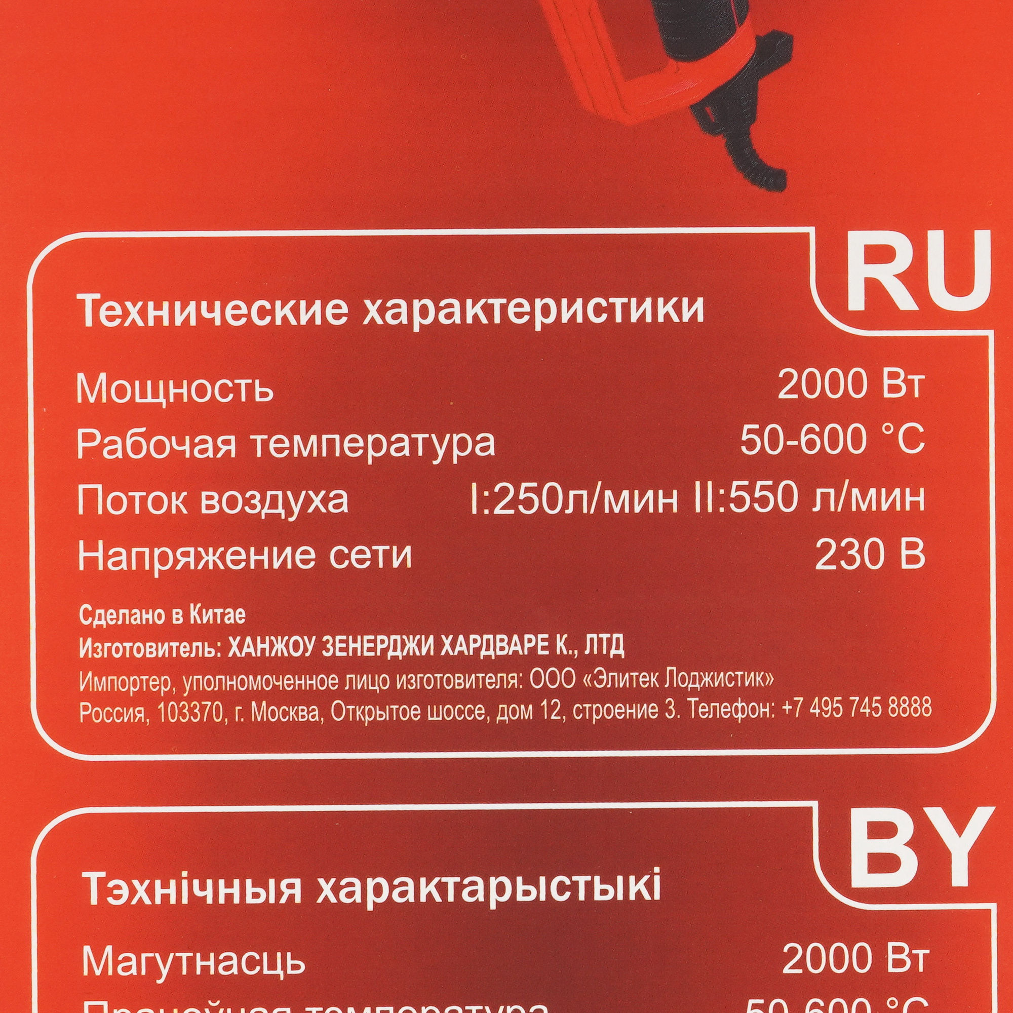 Термопистолет ELITECH ТВ 2060С 9088440 STDN-0002825 - Вид №8