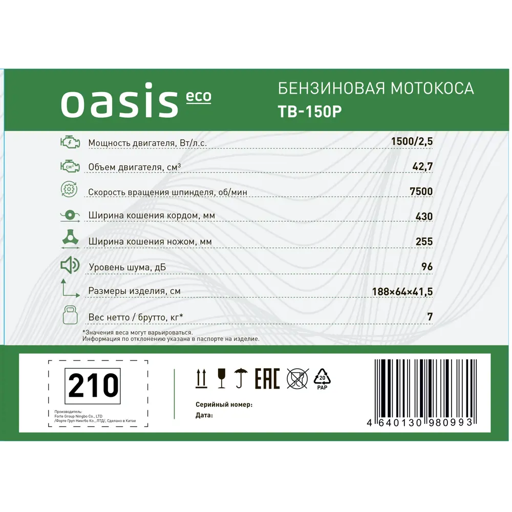 Бензиновая мотокоса Oasis TB-150P ECO для сада и участка 89378593 STLM-1490542 - Вид №2