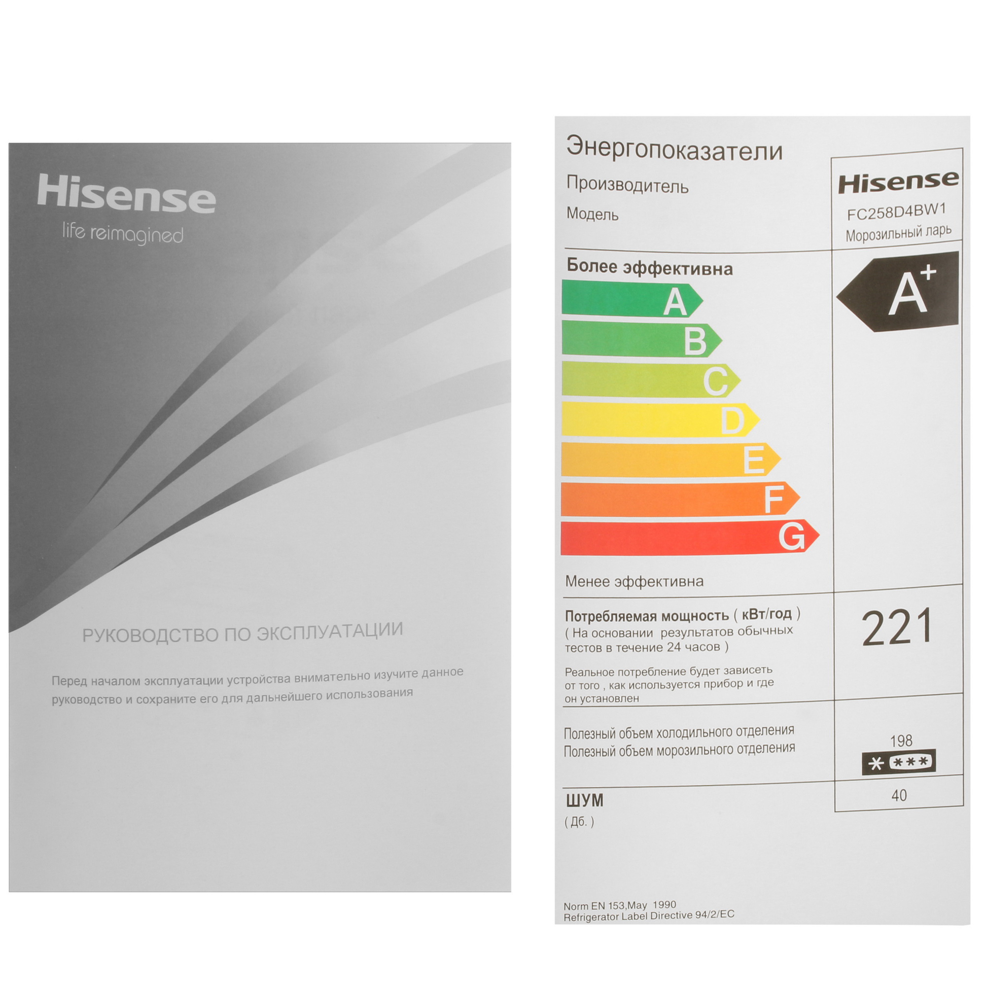 8196755 Морозильный ларь Hisense FC258D4BW1 белый STDN-0018753 - Вид №8