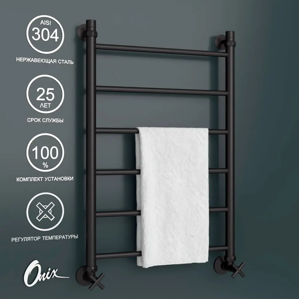 Полотенцесушитель водяной лестница Onix Classic PRO Black 80x50 см нижняя подводка 1/2" нержавеющая сталь цвет черный матовый