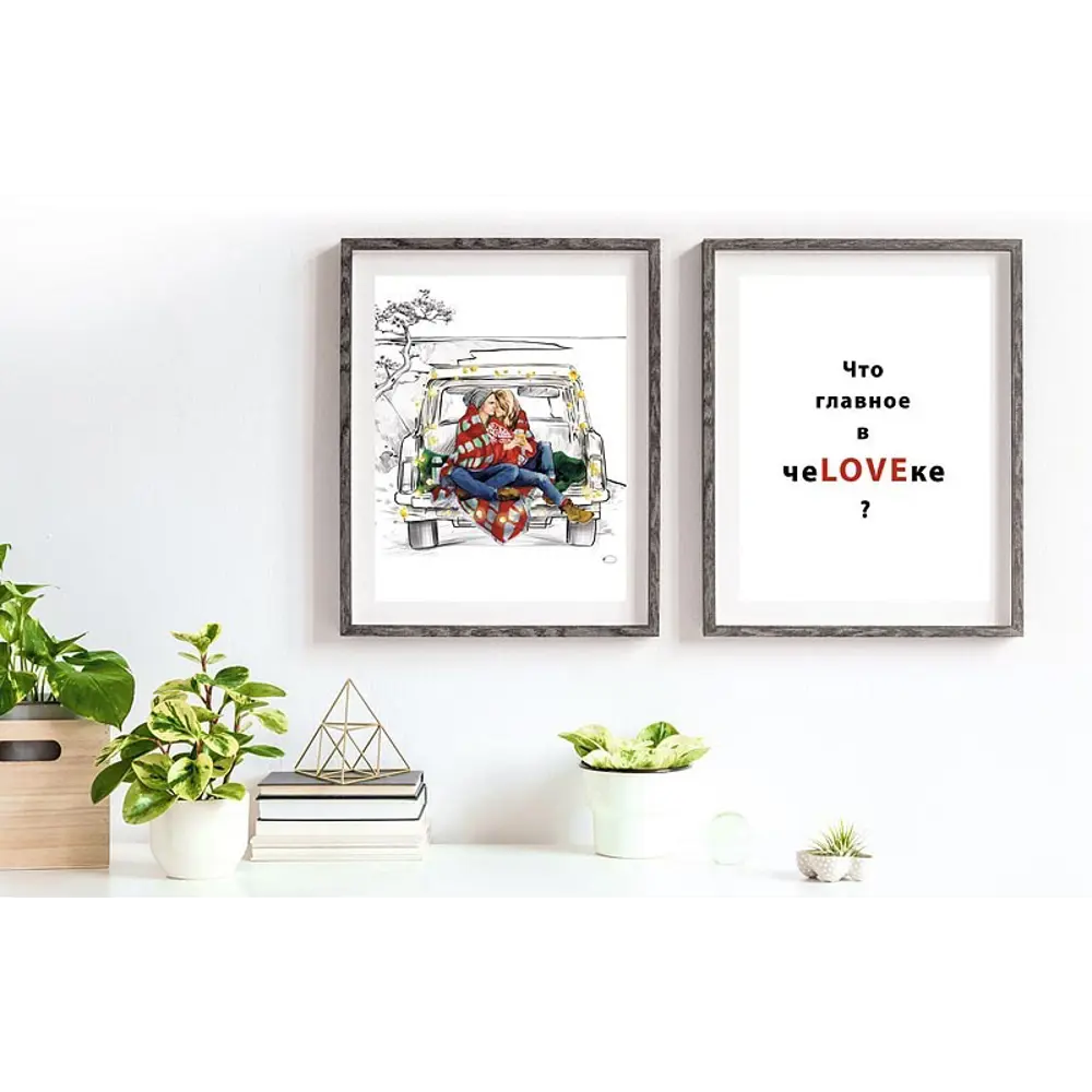 Постер Про любовь 39x49 см 2 шт АРТ ДИЗАЙН STLM-2130426 - Вид №1