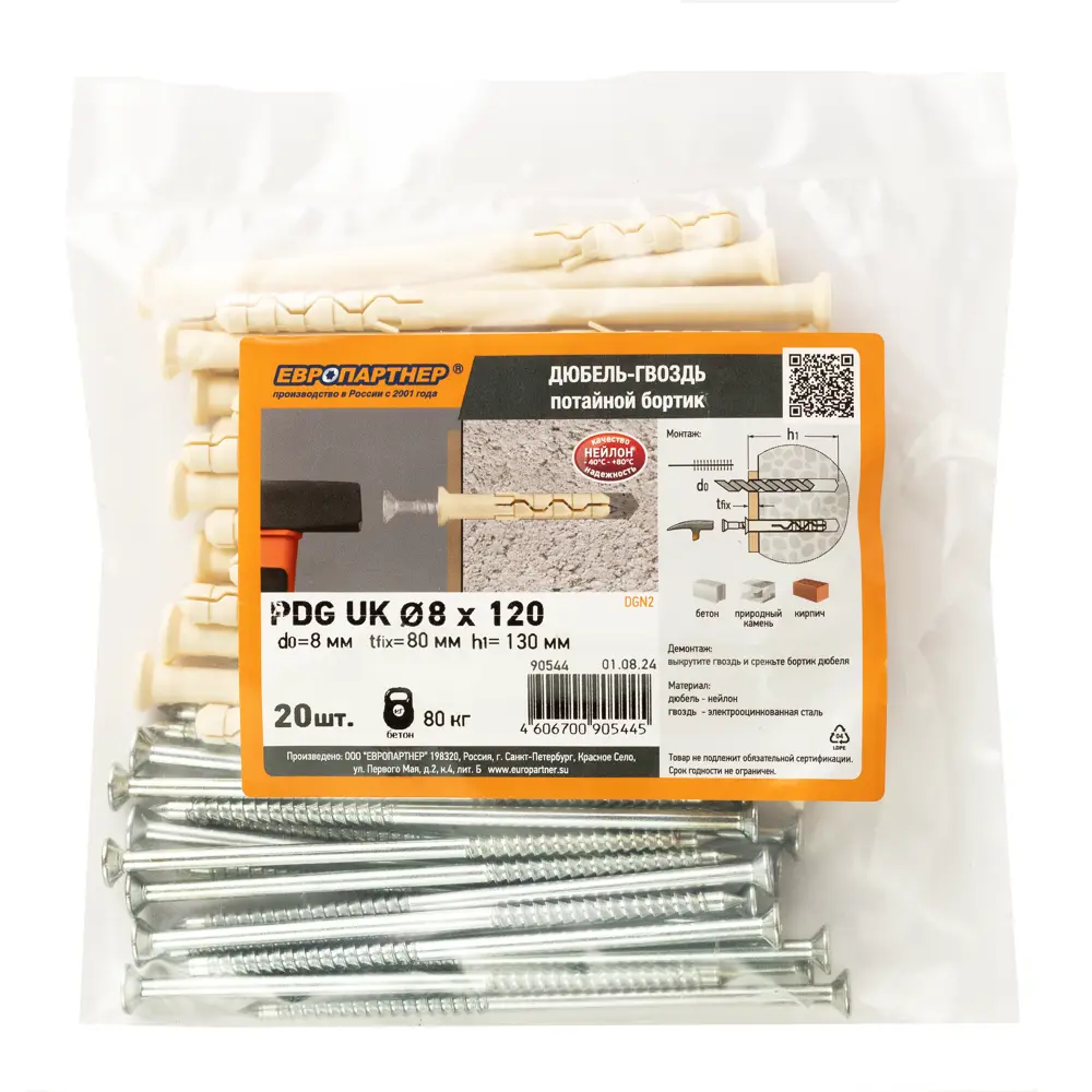 Дюбель-гвоздь потайной Европартнер для надежного монтажа 8×100 мм 89383282 STLM-1406358 - Вид №6