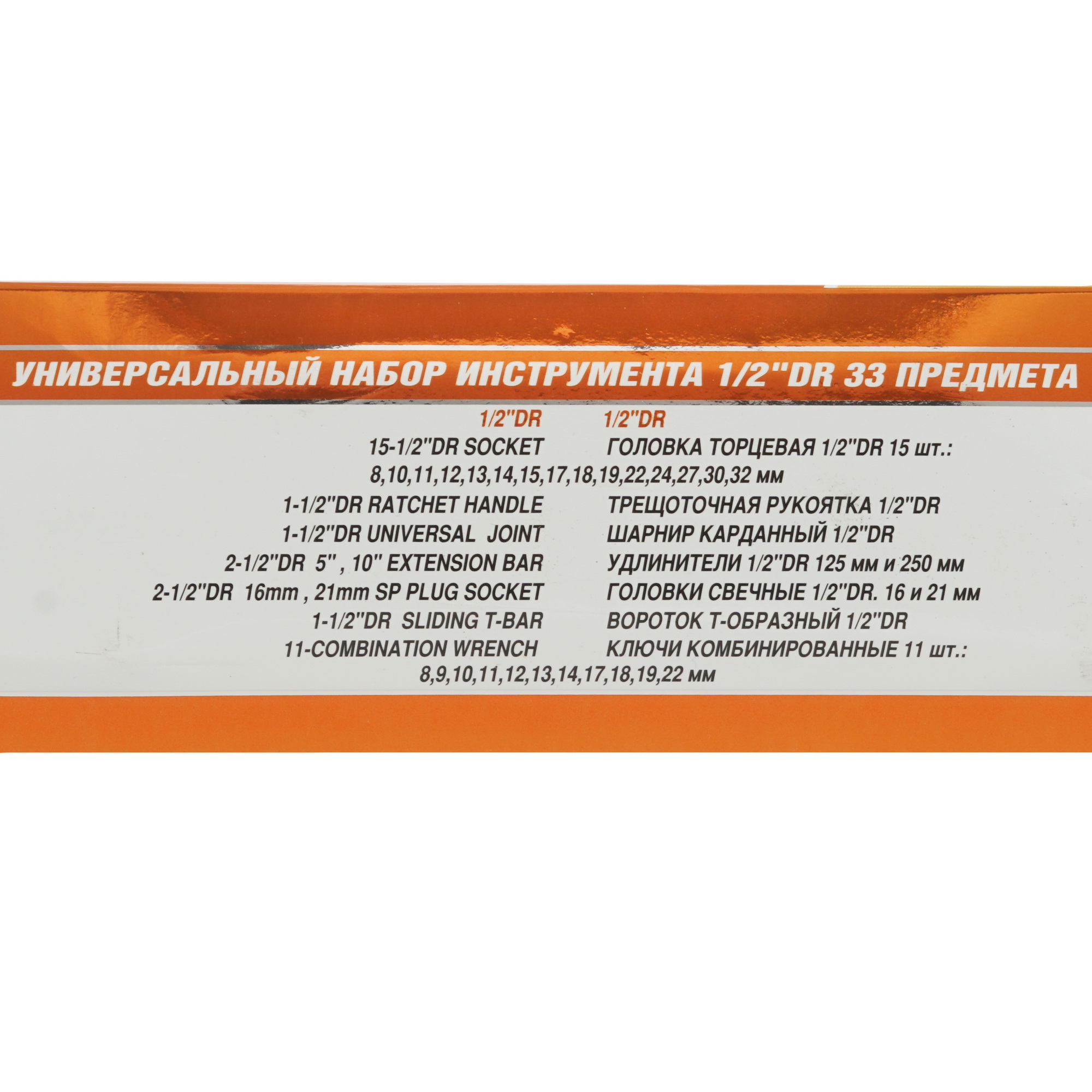 Набор инструментов Ombra OMT33S 1016819 STDN-0043614 - Вид №4