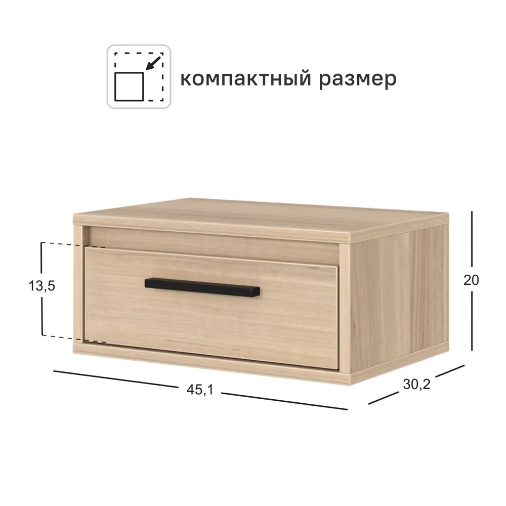 Тумба прикроватная подвесная Лион 45x20x30 см ЛДСП цвет дуб комано Santreyd STLM-2106192 - Вид №3