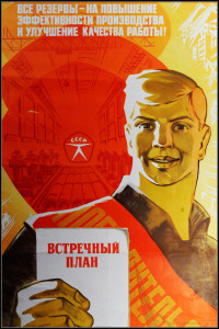 90772580 Оригинальный советский плакат СССР 1977г о повышении эффективности производства и качества работы 93x67 см в раме STLM-0376448 NONAME