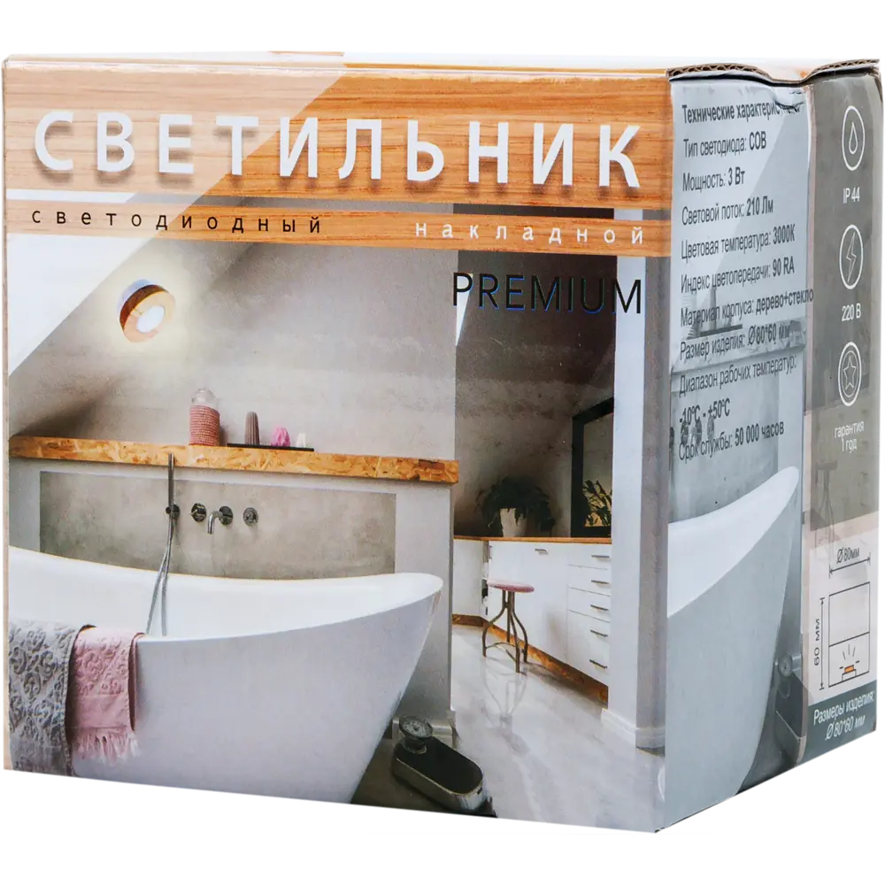 Светильник точечный светодиодный накладной влагозащищённый 12-100, 2 м², тёплый белый свет, цвет бук APEYRON STLM-2088527 - Вид №4