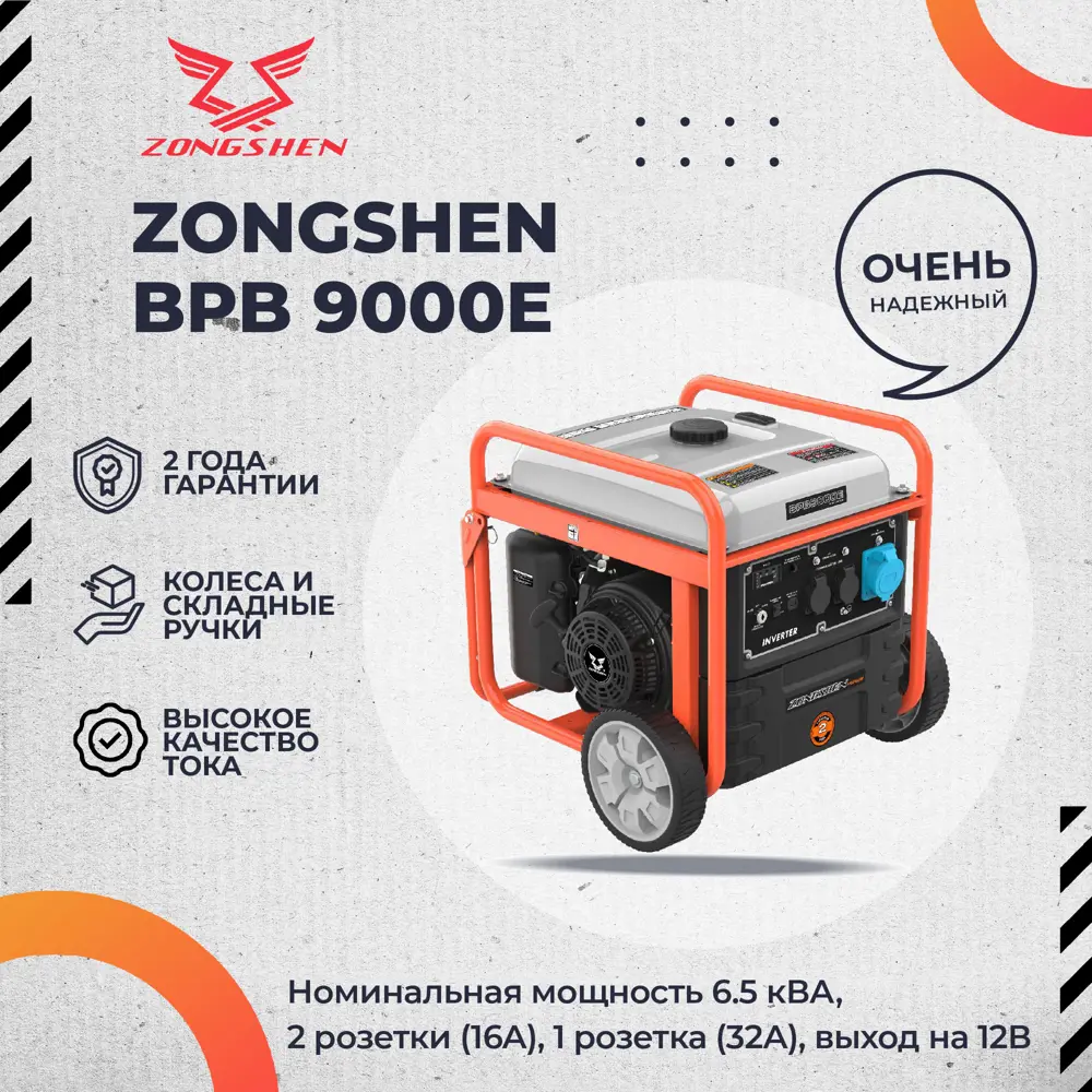 91447912 Генератор бензиновый Zongshen 1T90DFB91 7 кВт 91447912 Генератор бензиновый Zongshen 1T90DFB91 7 кВт