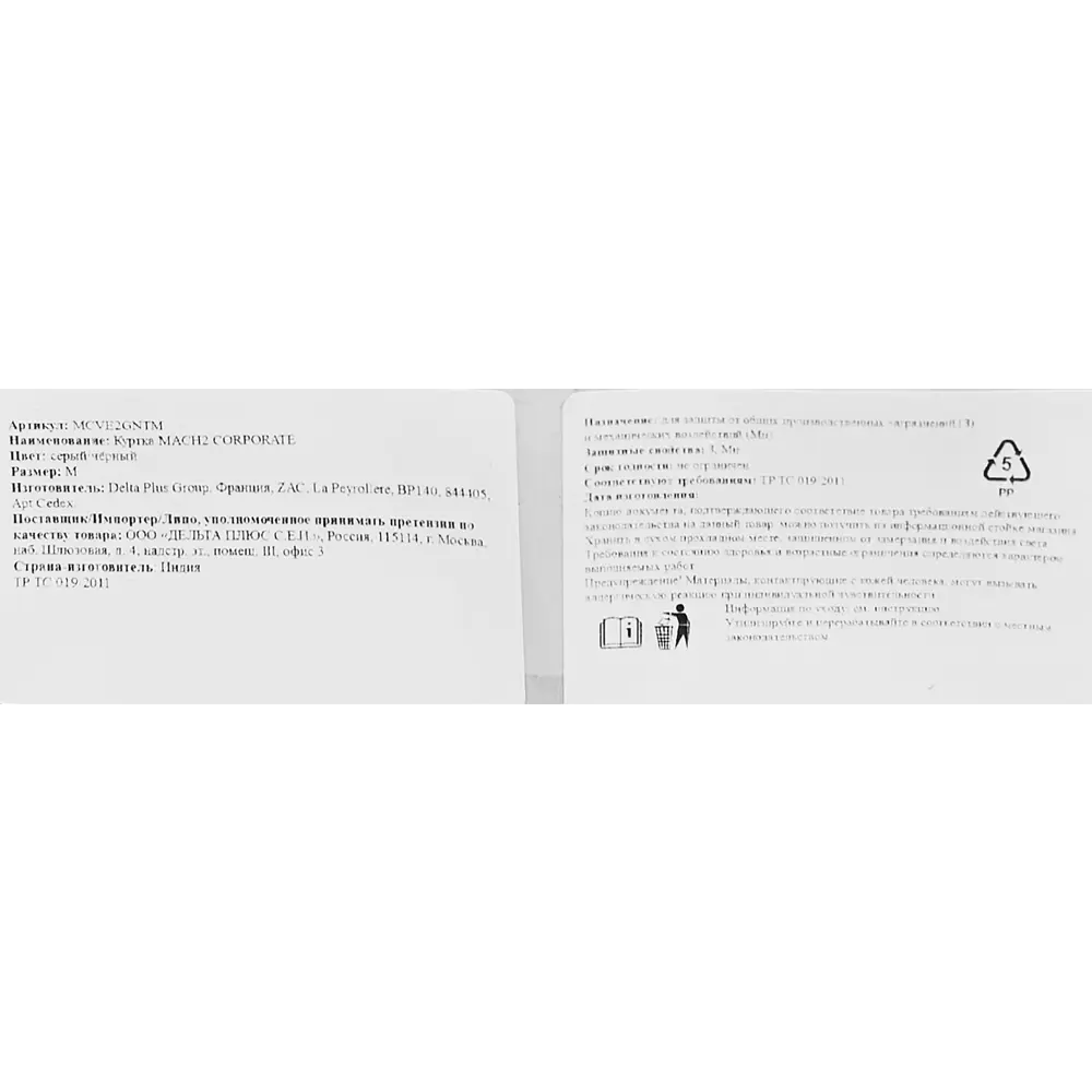 Куртка рабочая Delta Plus MACH2 Corporate цвет темно-серый размер M рост 164-172 см STLM-2190821 - Вид №8